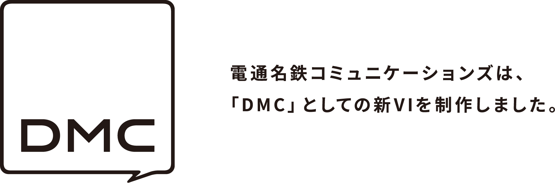 株式会社 電通 名鉄コミュニケーションズ